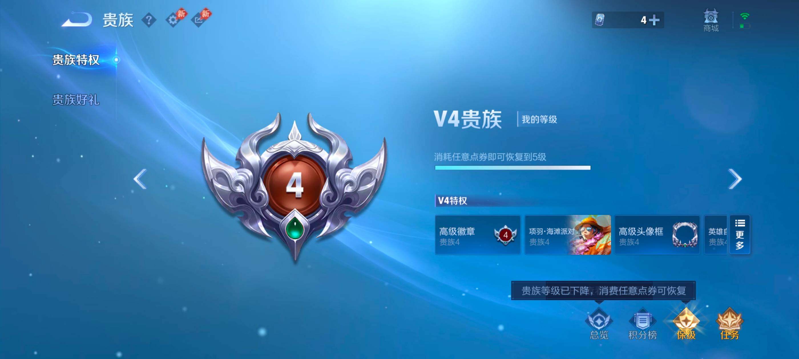 WZMMN4671196王者荣耀账号详情图12 WZMMN4671196王者荣耀账号详情图12
