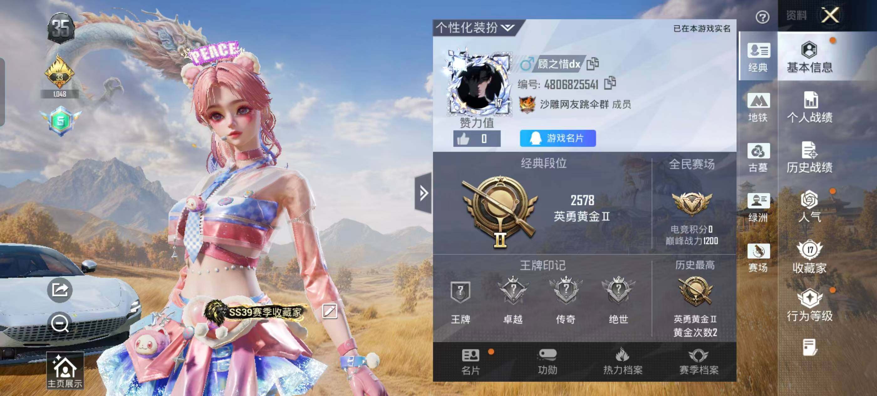 账号详情图片