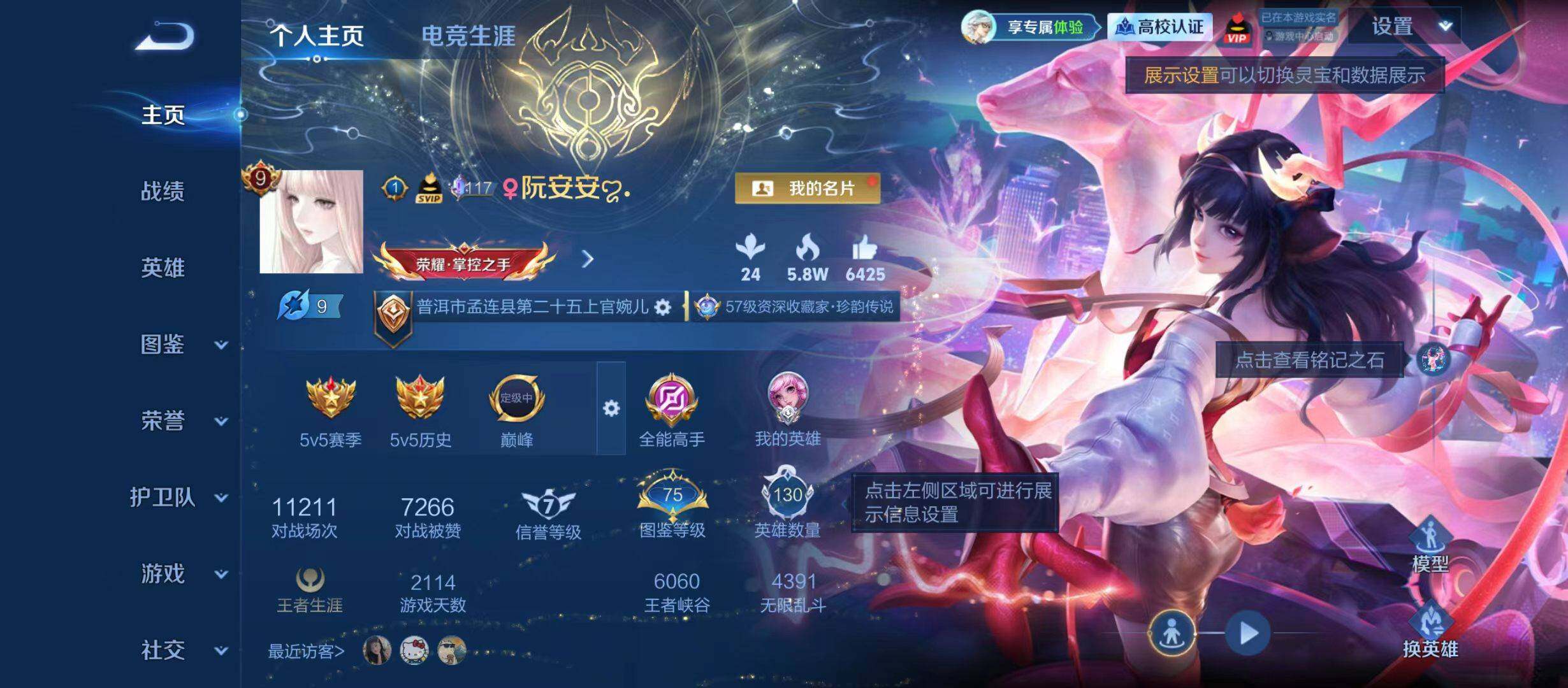 王者荣耀账号安卓QQ可二次极品女号全皮瑶 全皮西施 全皮大乔 全皮朵莉亚 安卓QV9最强王者段位287皮肤1典藏皮肤3无