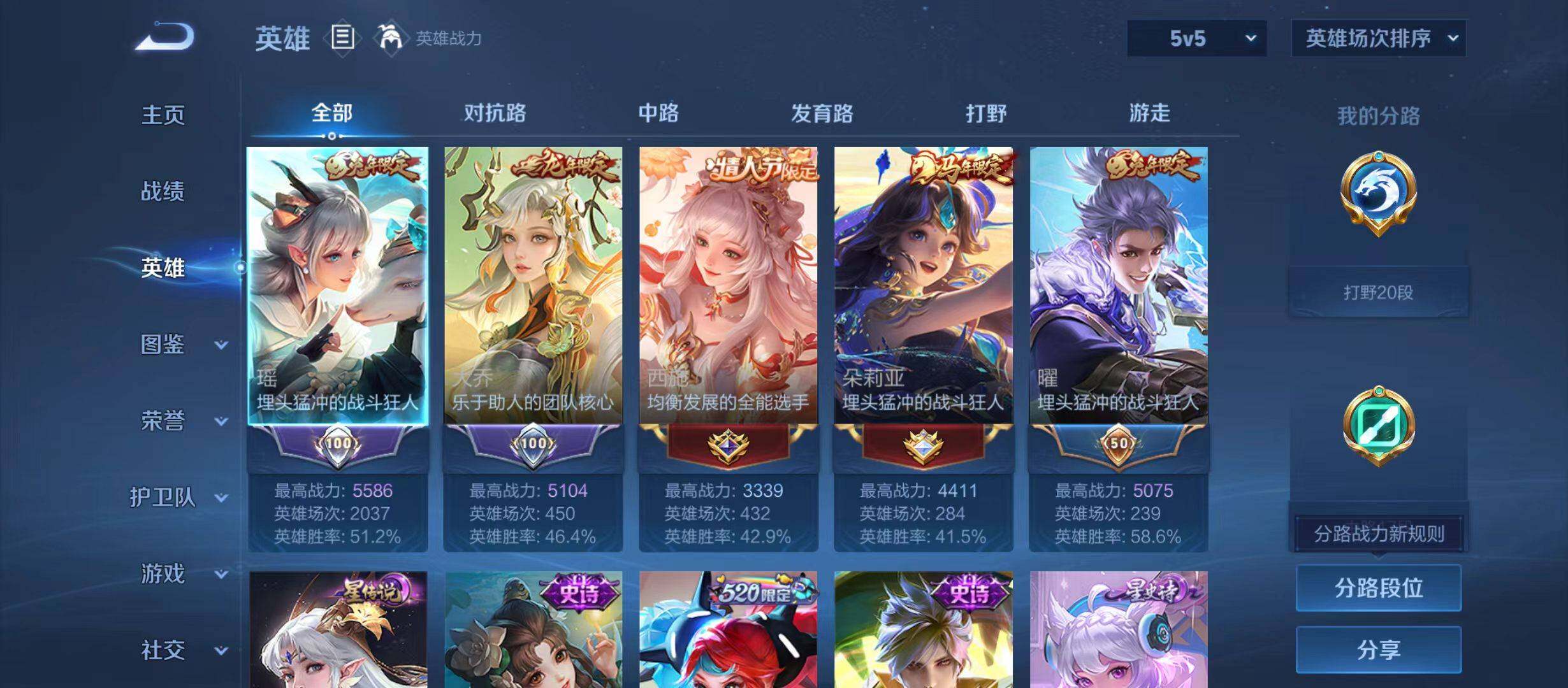 WZQM4698344王者荣耀账号详情图3 WZQM4698344王者荣耀账号详情图3