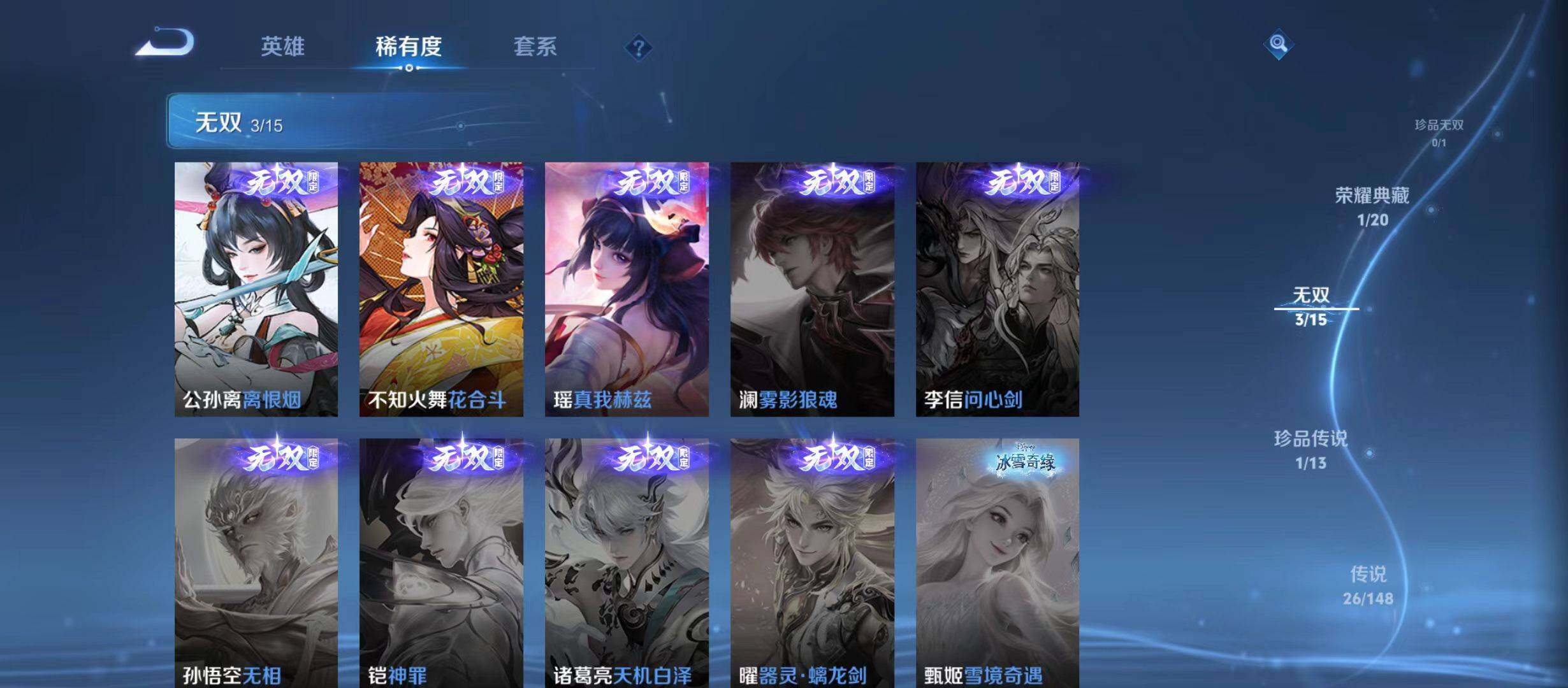 WZQM4698344王者荣耀账号详情图7 WZQM4698344王者荣耀账号详情图7