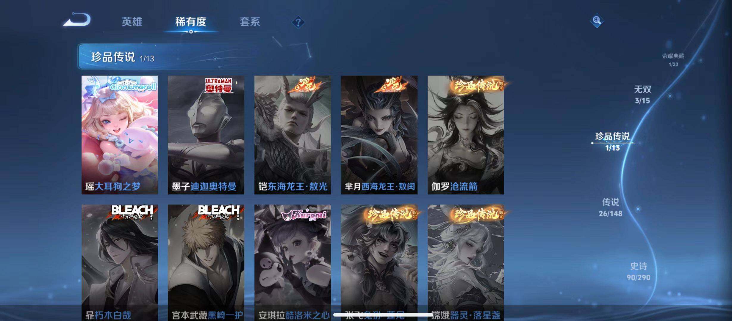 WZQM4698344王者荣耀账号详情图8 WZQM4698344王者荣耀账号详情图8