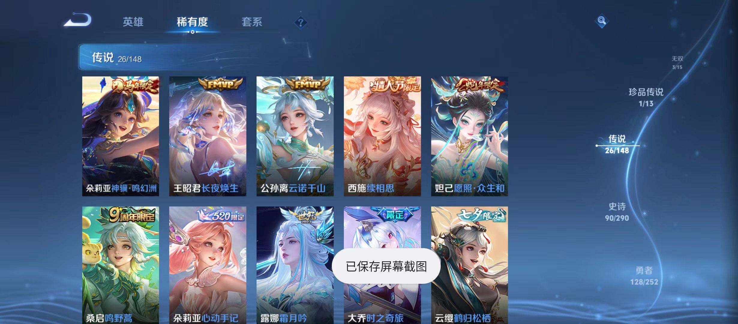 WZQM4698344王者荣耀账号详情图9 WZQM4698344王者荣耀账号详情图9