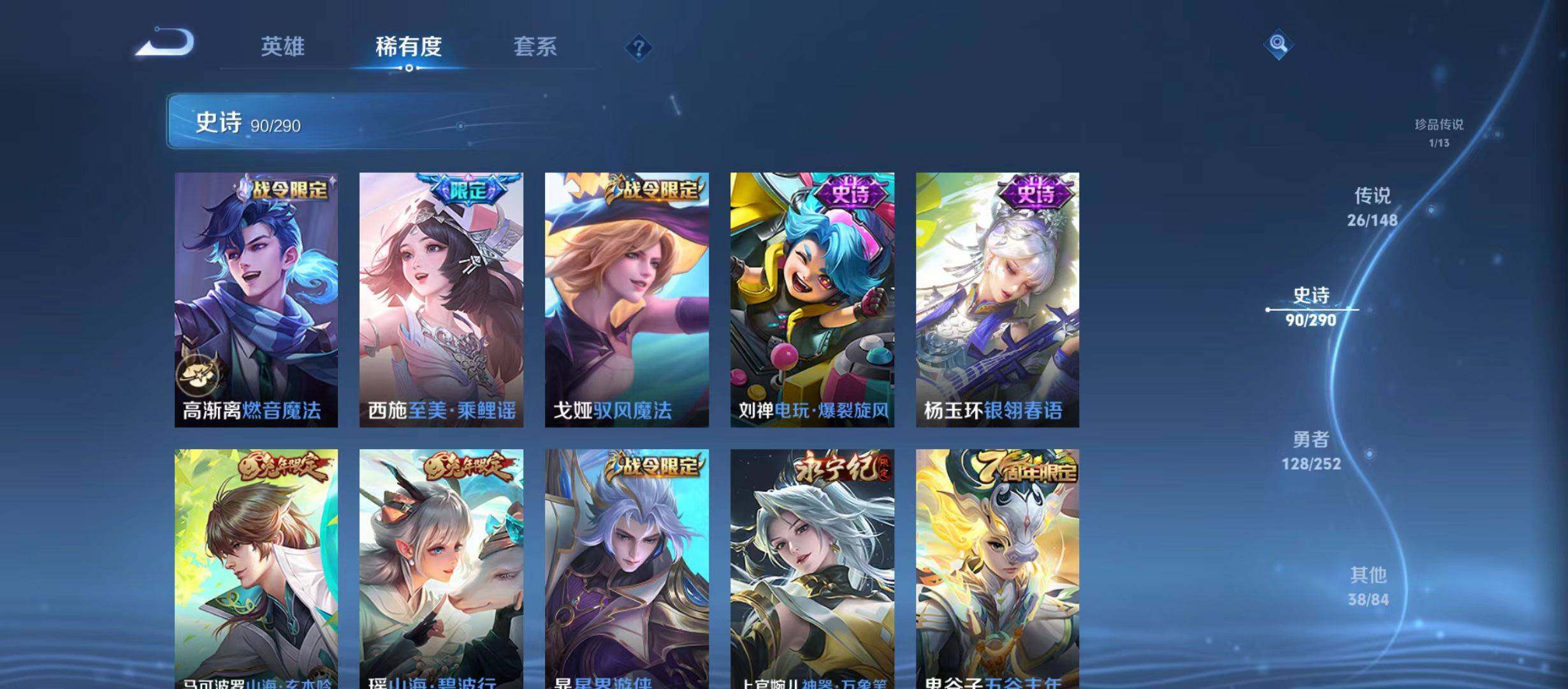 WZQM4698344王者荣耀账号详情图10 WZQM4698344王者荣耀账号详情图10