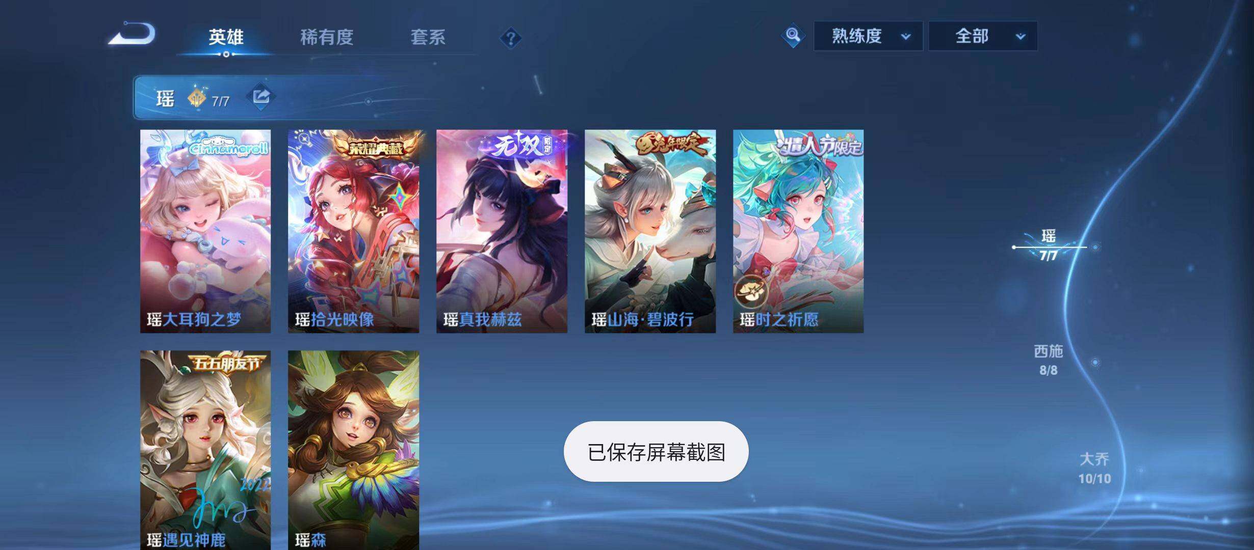 WZQM4698344王者荣耀账号详情图11 WZQM4698344王者荣耀账号详情图11