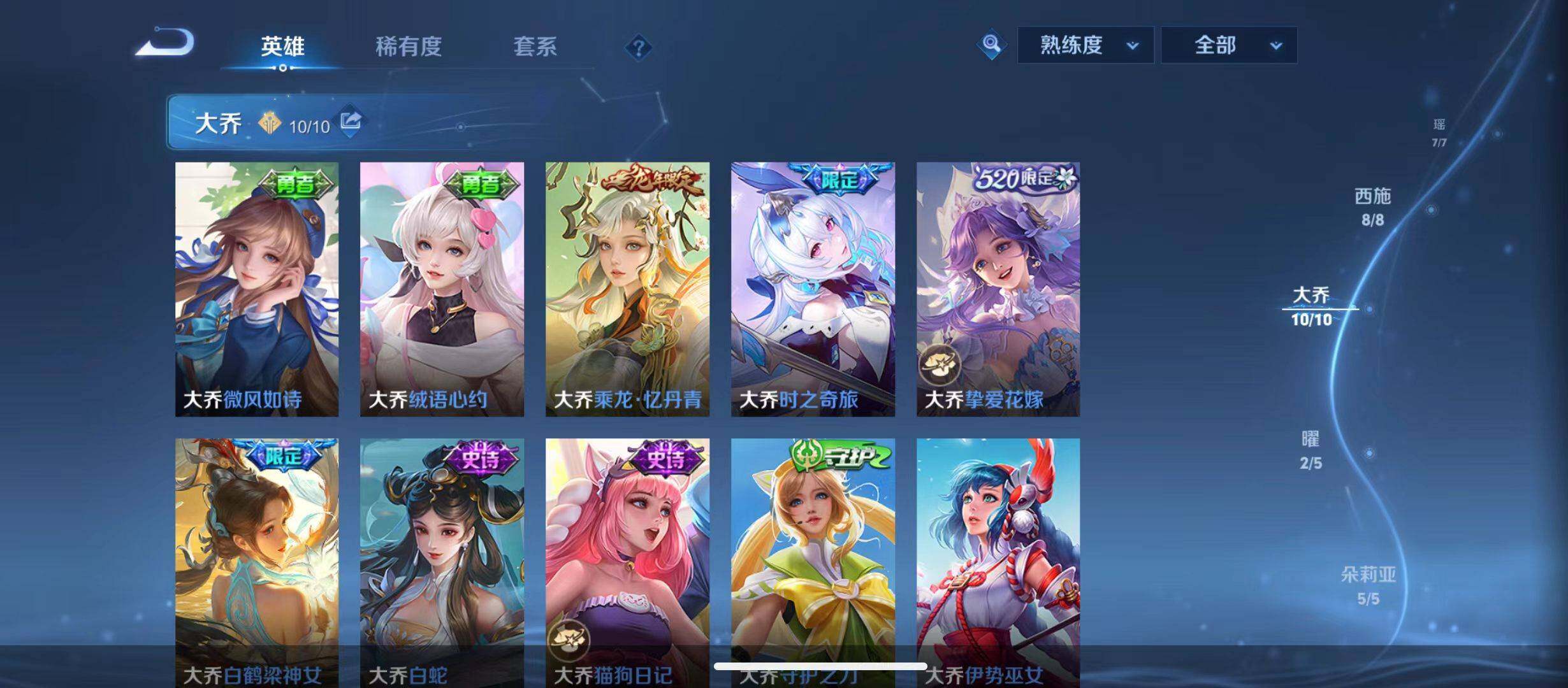 WZQM4698344王者荣耀账号详情图13 WZQM4698344王者荣耀账号详情图13