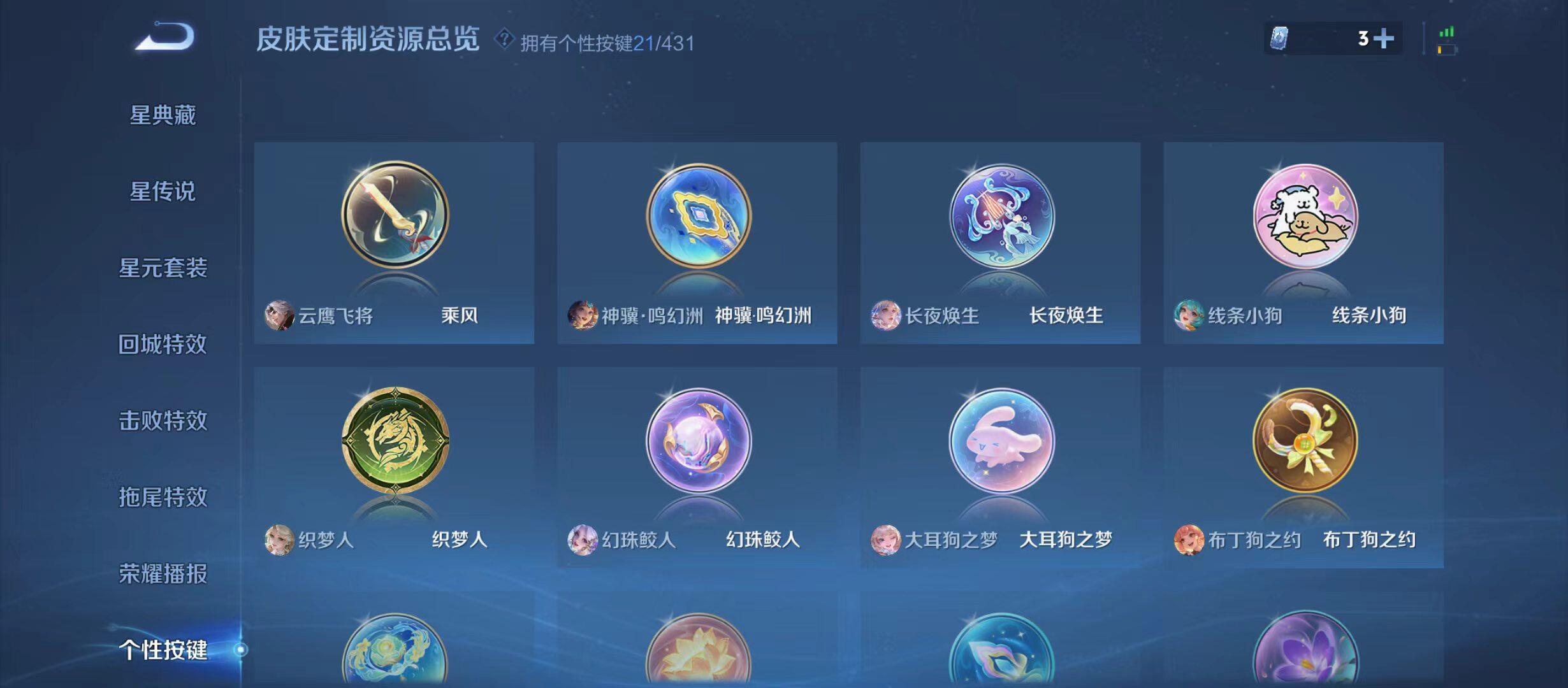 WZQM4698344王者荣耀账号详情图16 WZQM4698344王者荣耀账号详情图16