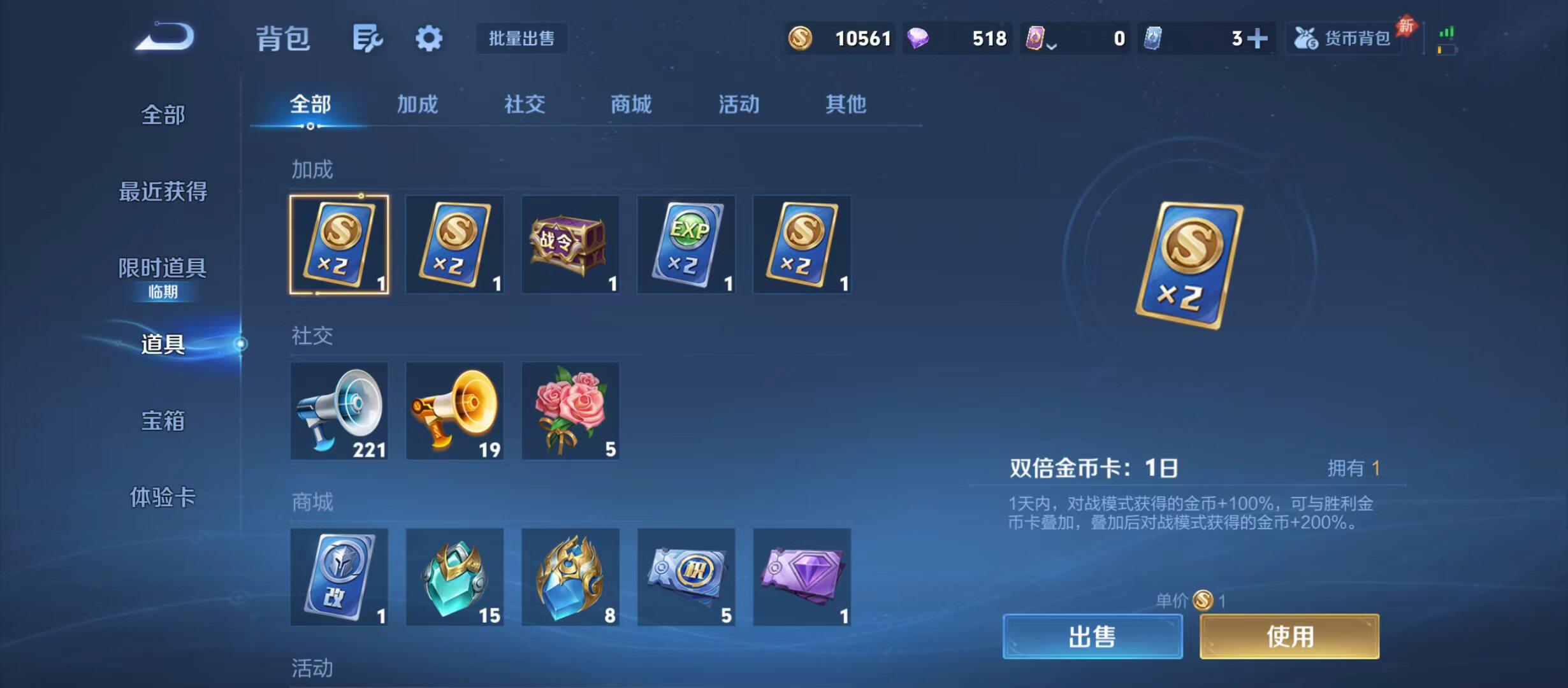 WZQM4698344王者荣耀账号详情图17 WZQM4698344王者荣耀账号详情图17