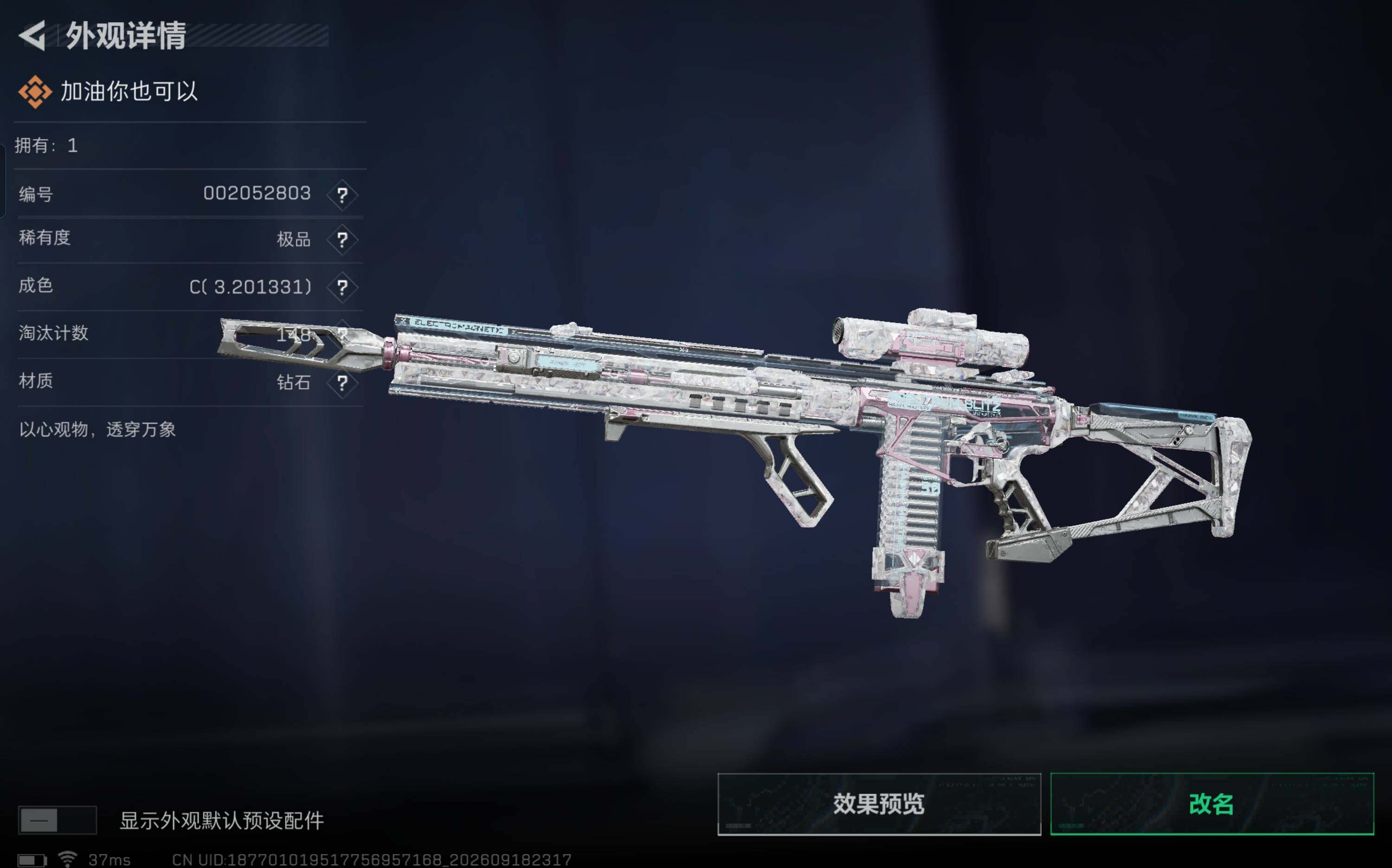 SJZQM4312710三角洲行动账号详情图22 SJZQM4312710三角洲行动账号详情图22