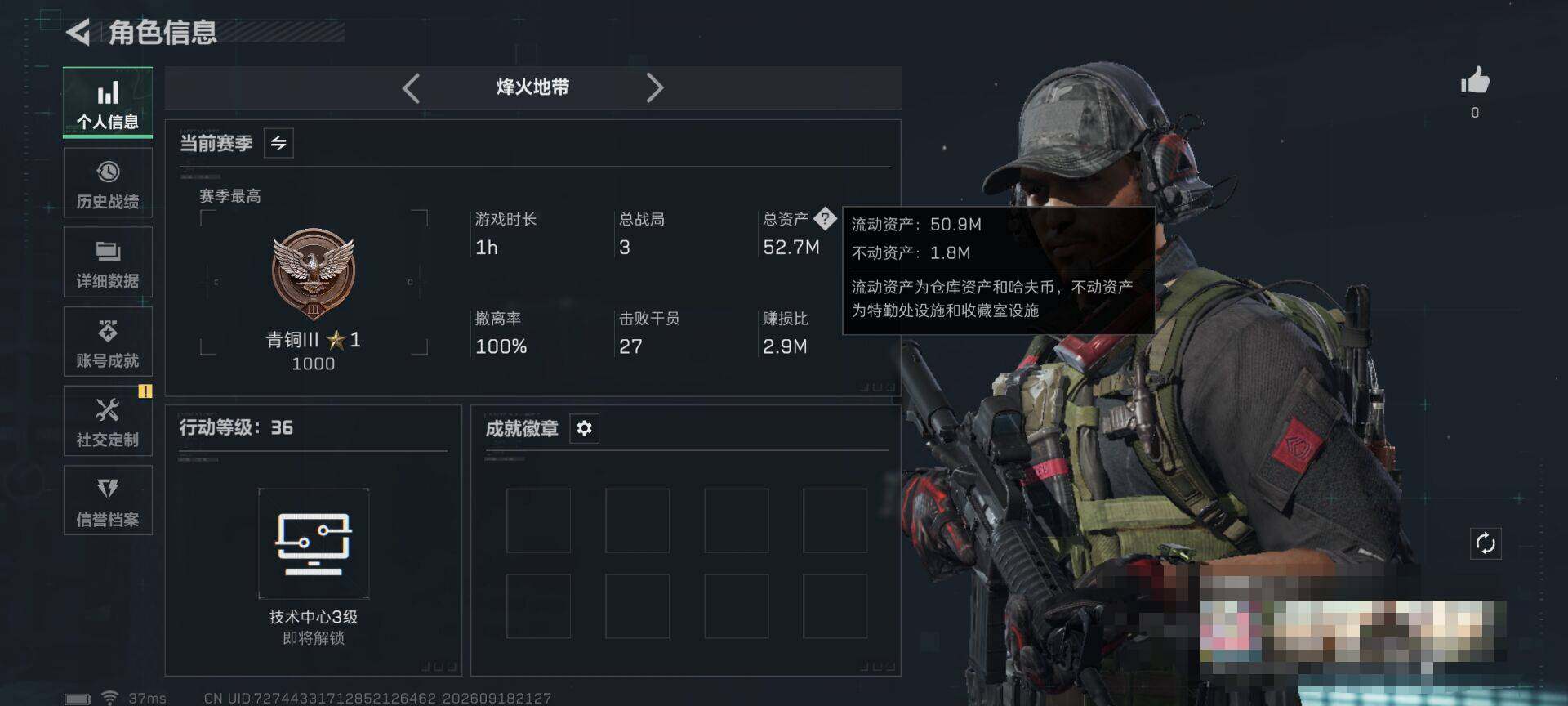 SJZEY4313327三角洲行动账号详情图3