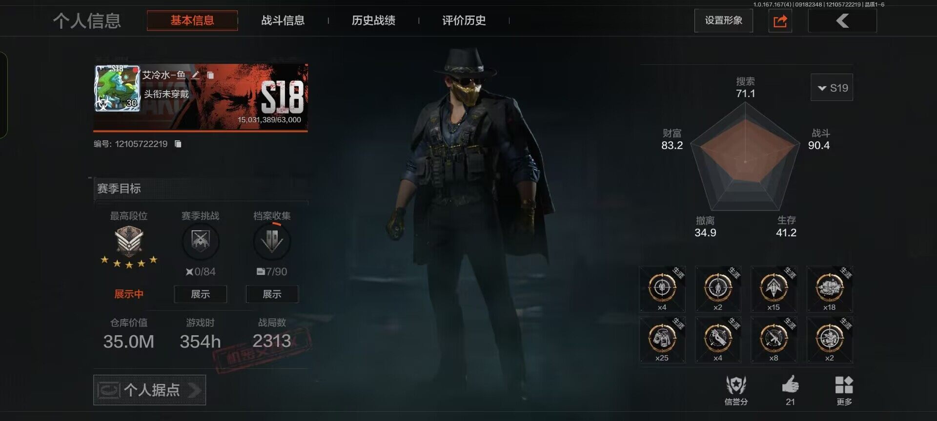 优选商品