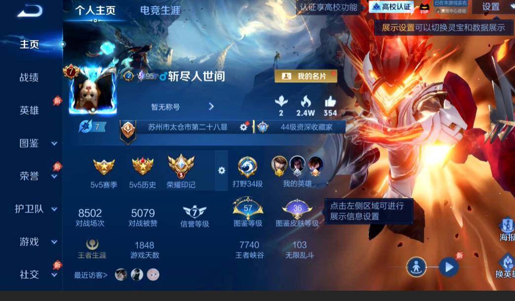 账号详情图片