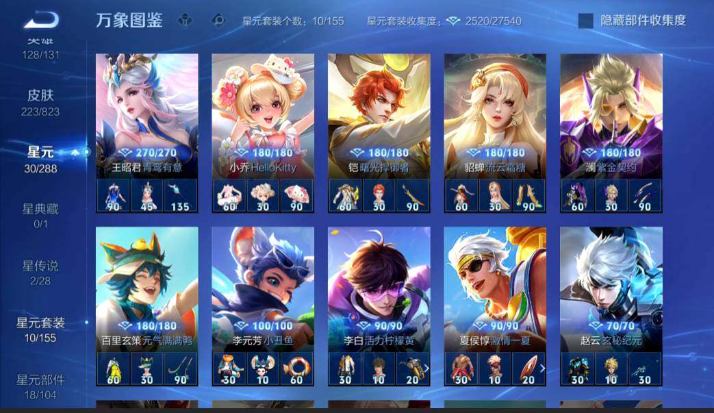 账号详情图片
