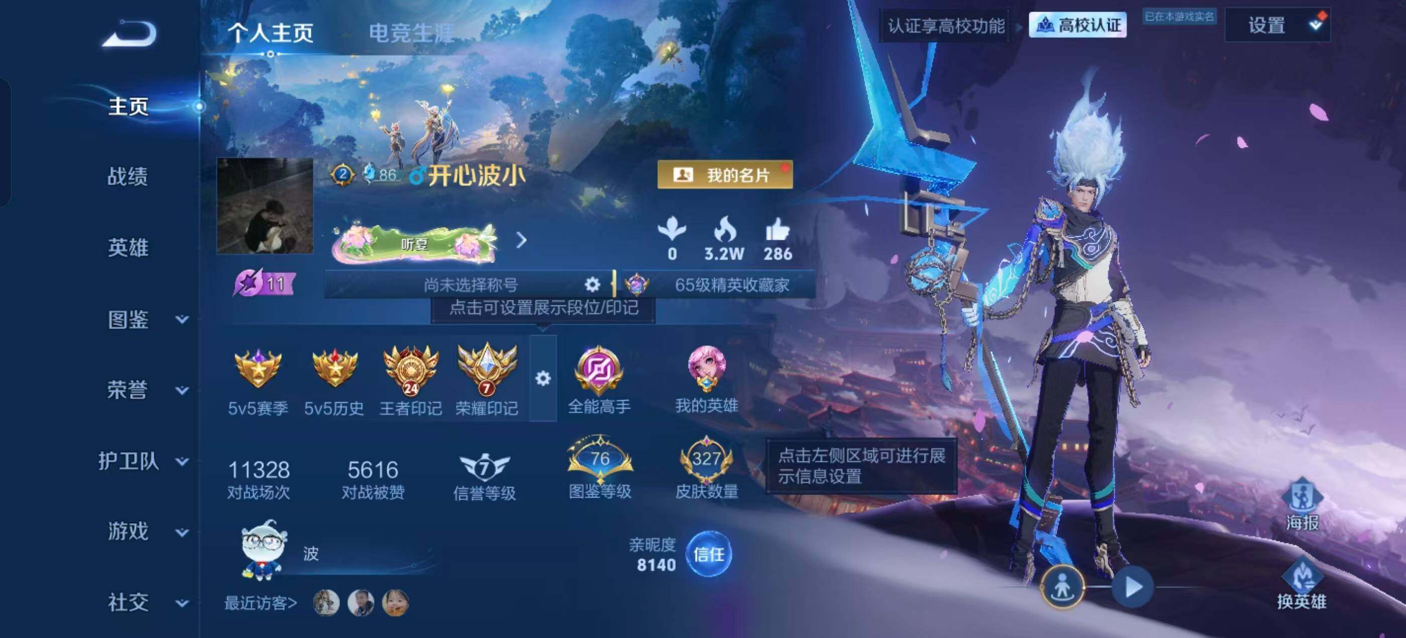 WZLX4744913王者荣耀账号详情图8