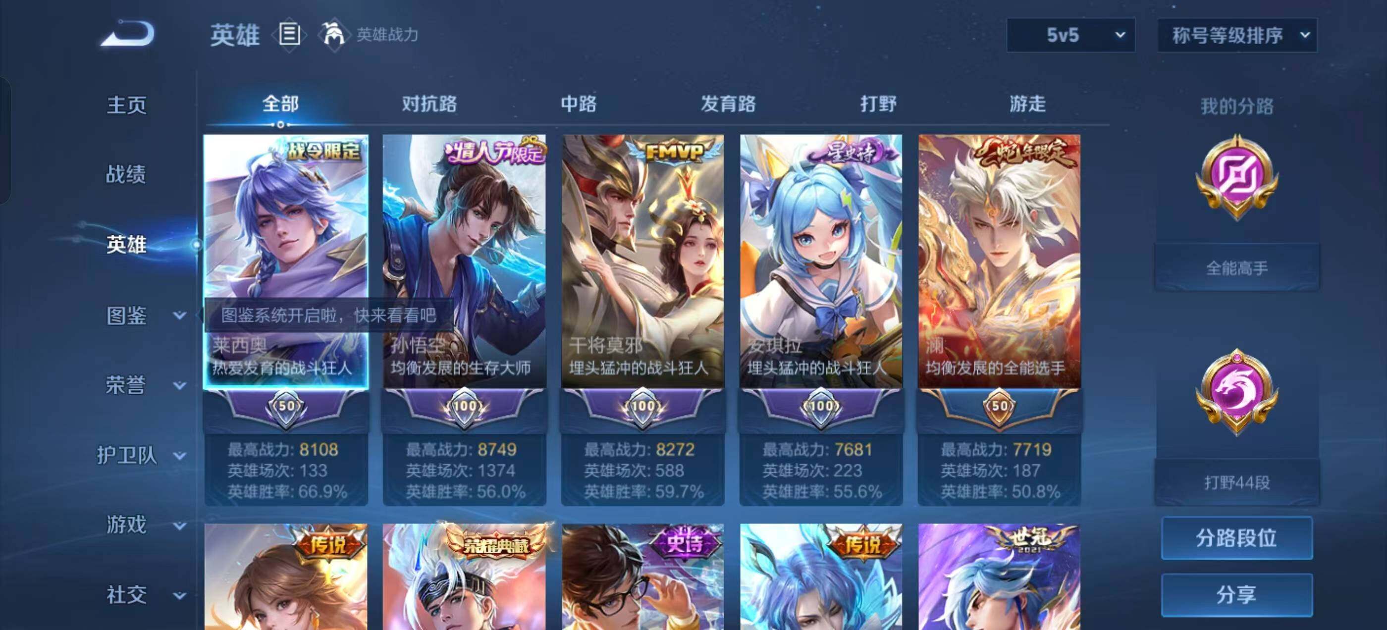 WZLX4744913王者荣耀账号详情图9