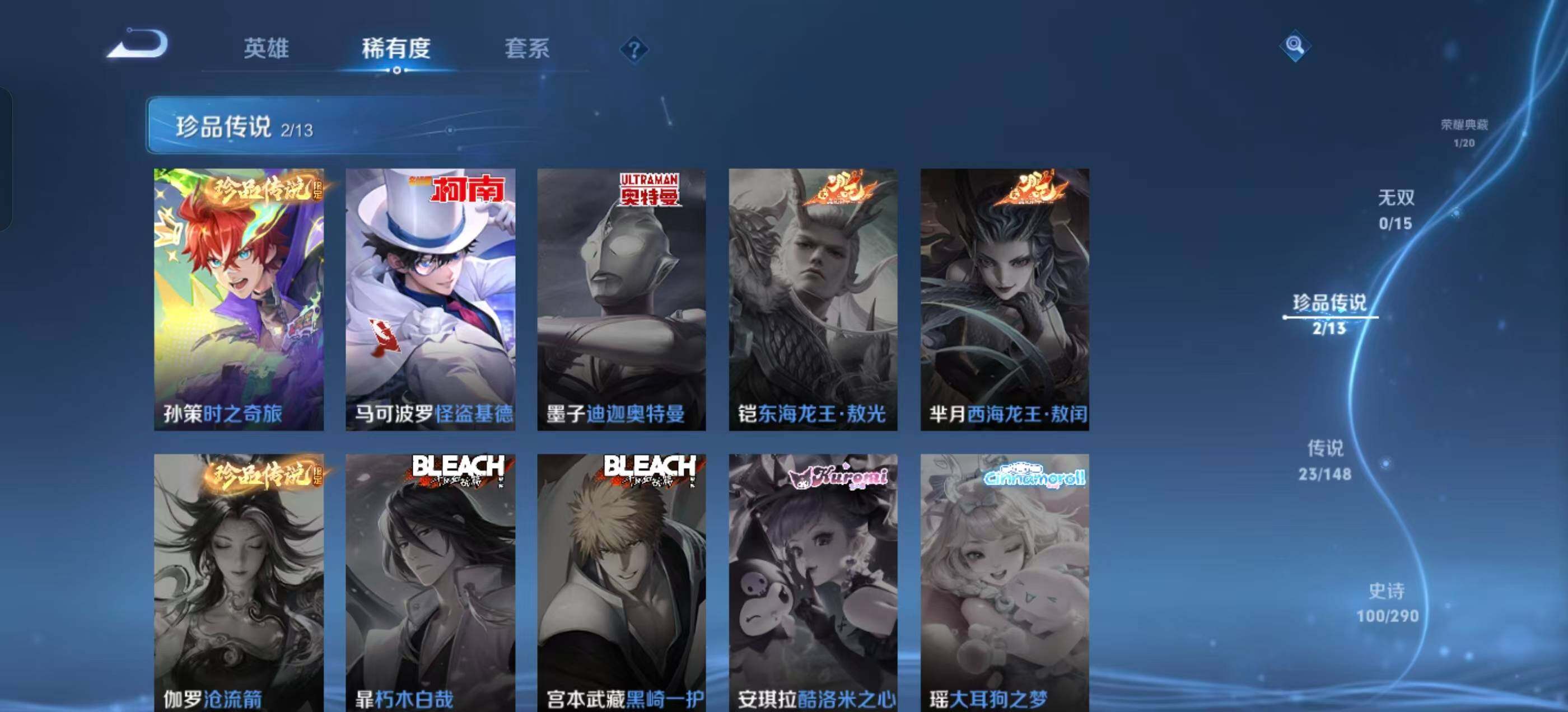 WZLX4744913王者荣耀账号详情图12