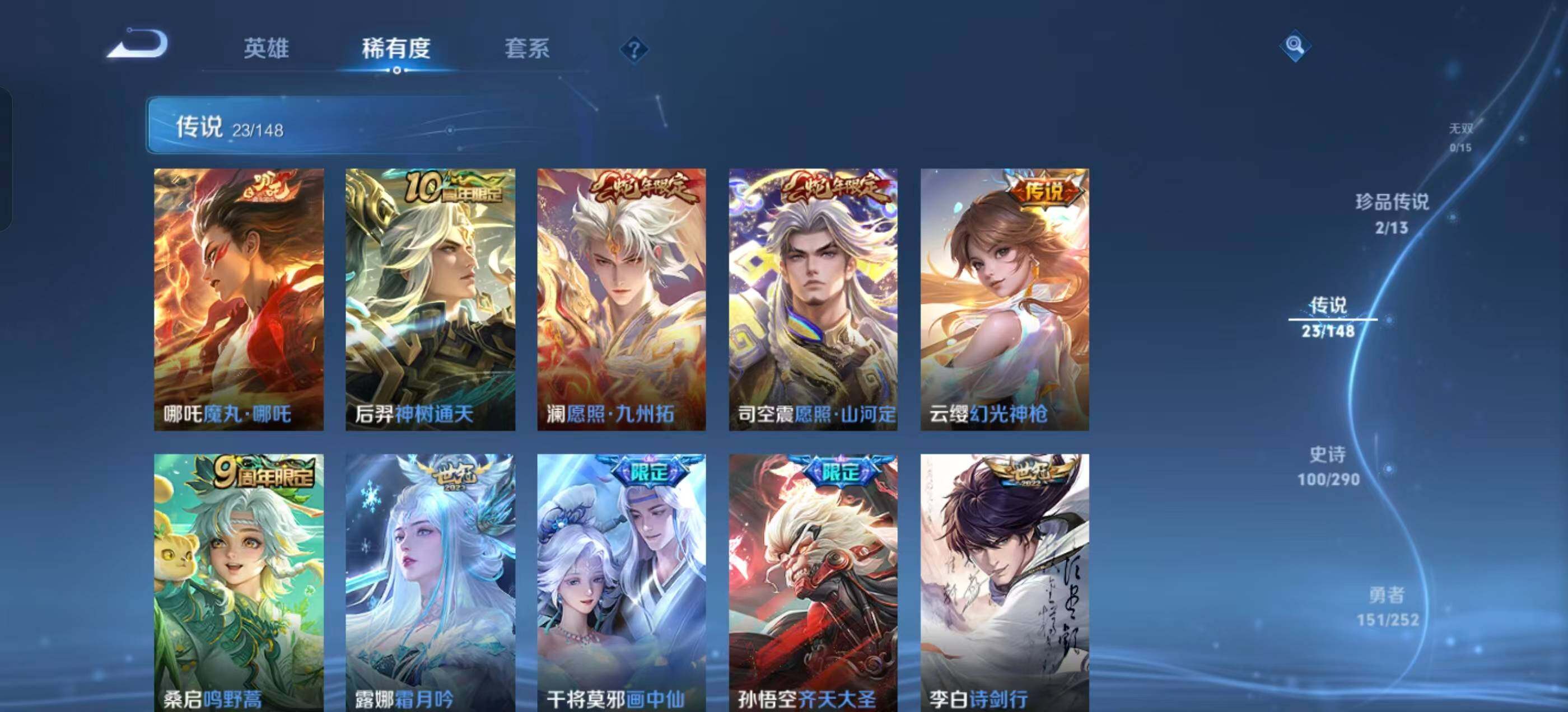 WZLX4744913王者荣耀账号详情图13