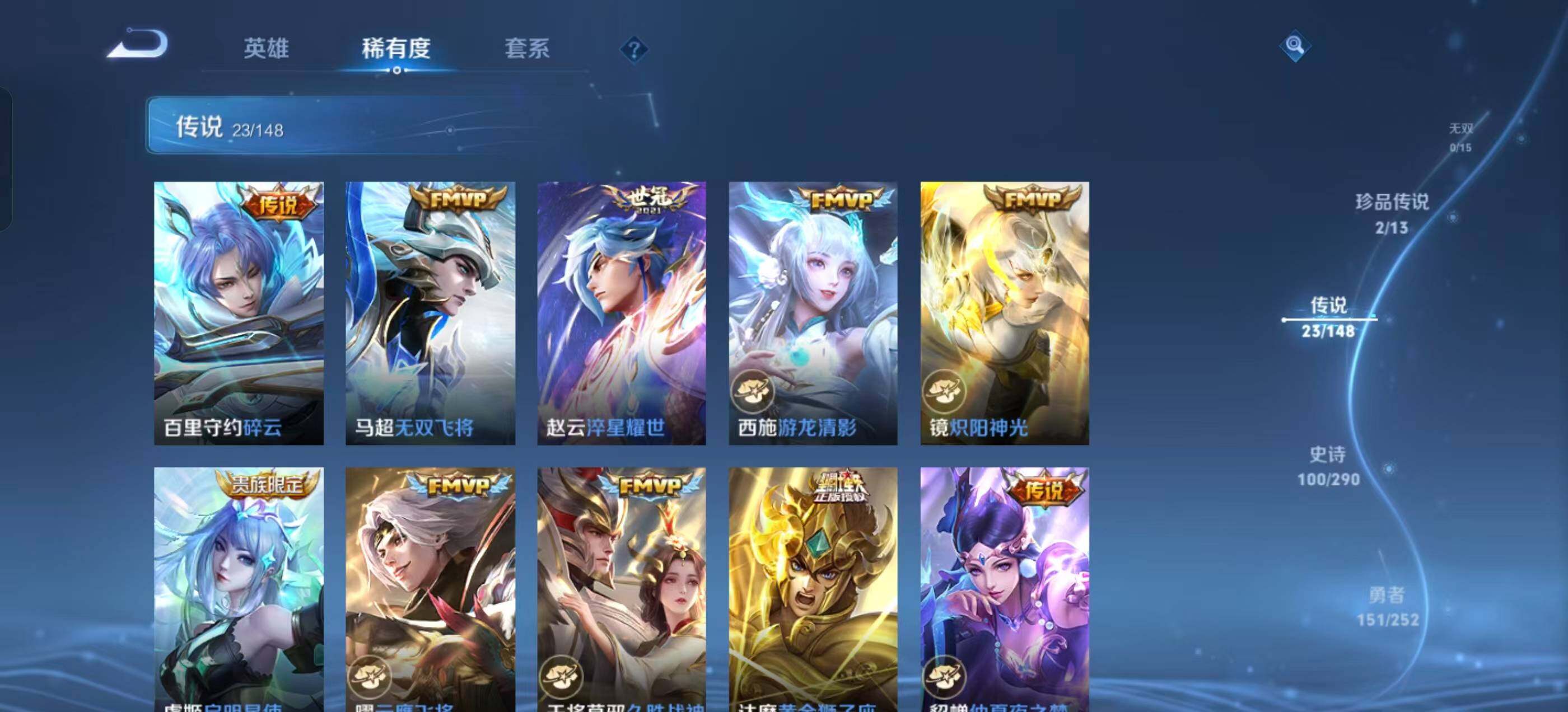 WZLX4744913王者荣耀账号详情图14