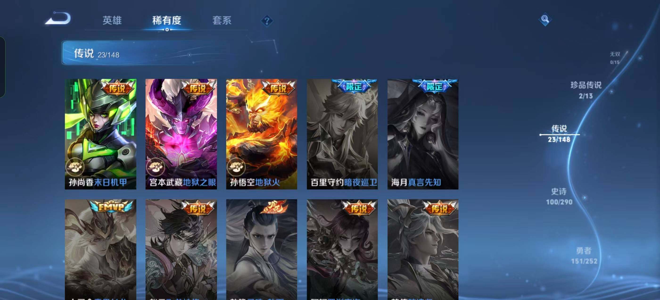WZLX4744913王者荣耀账号详情图15