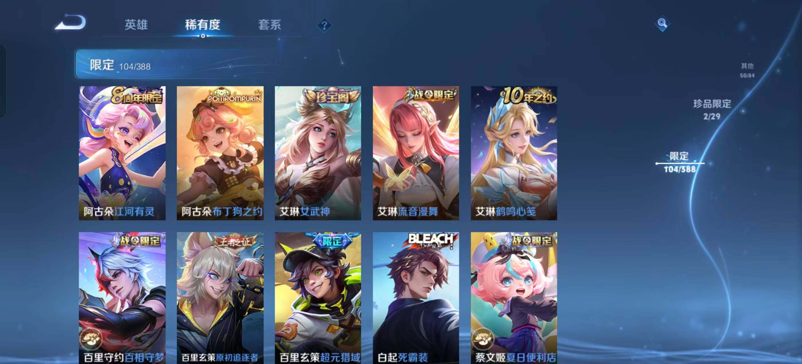WZLX4744913王者荣耀账号详情图16