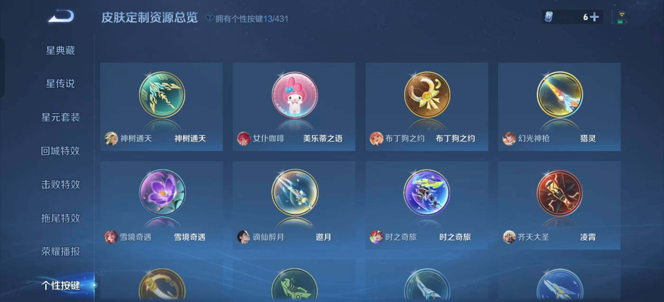 WZLX4744913王者荣耀账号详情图18