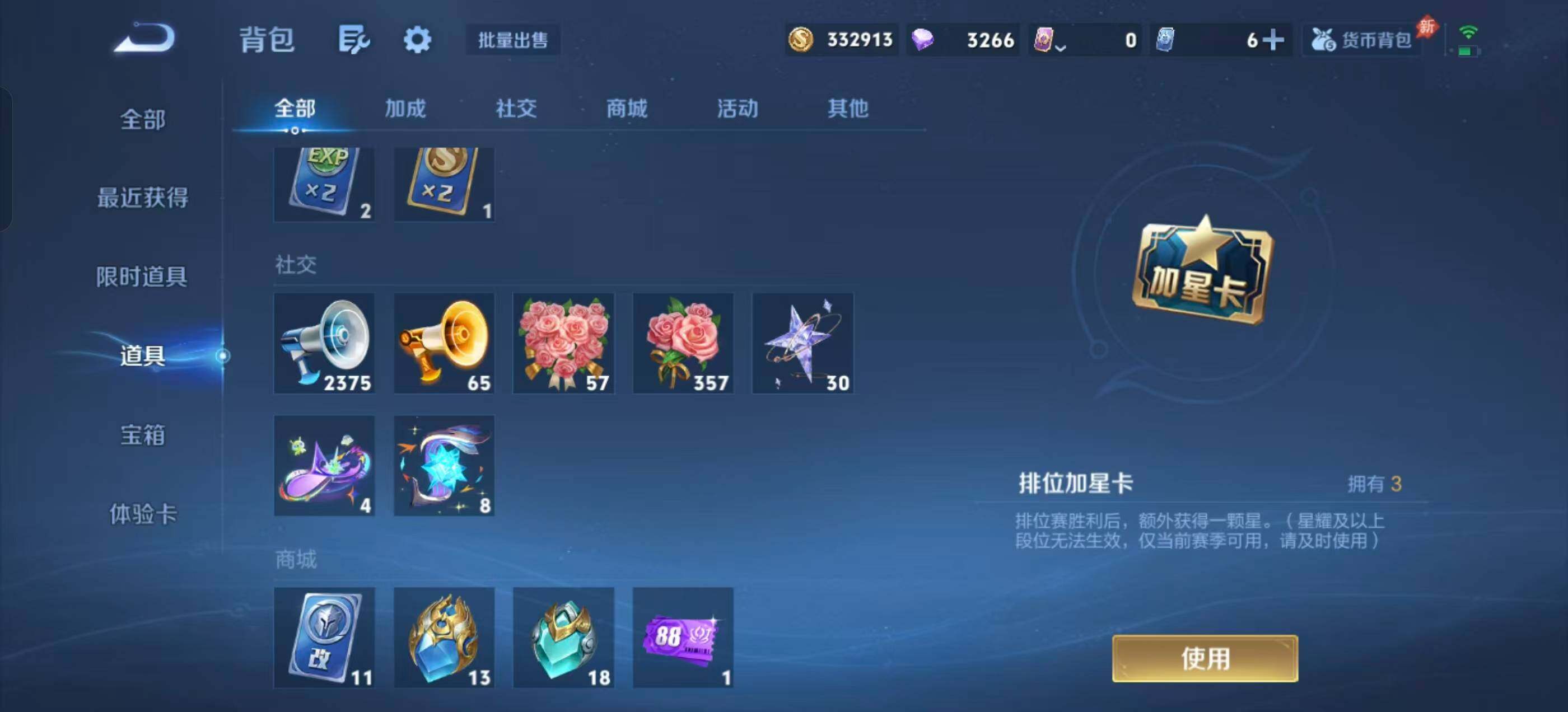 WZLX4744913王者荣耀账号详情图20