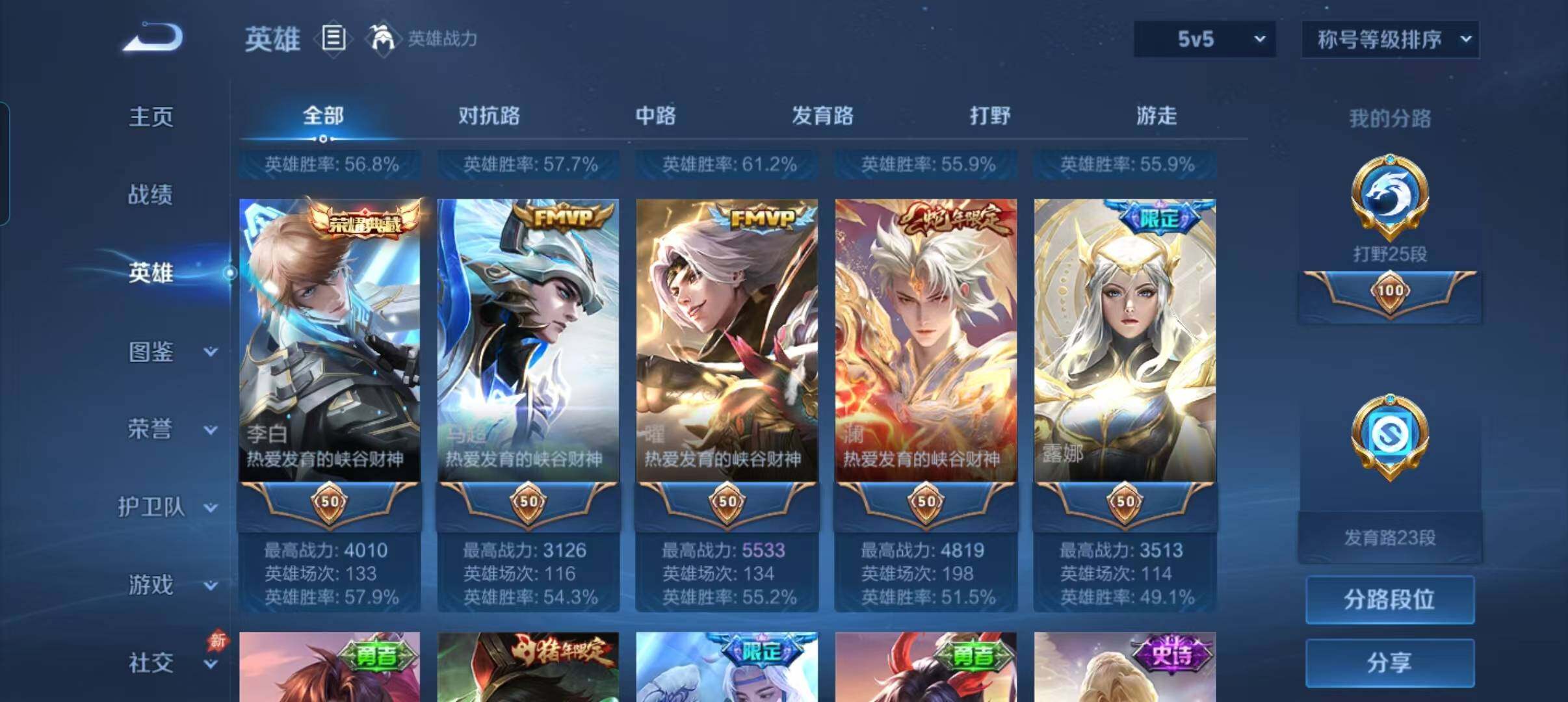 WZQM4678431王者荣耀账号详情图5 WZQM4678431王者荣耀账号详情图5