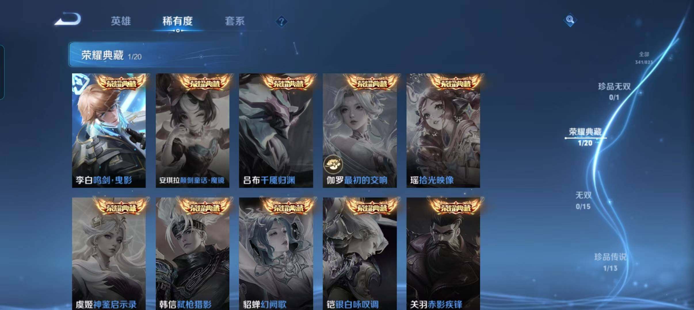 WZQM4678431王者荣耀账号详情图9 WZQM4678431王者荣耀账号详情图9