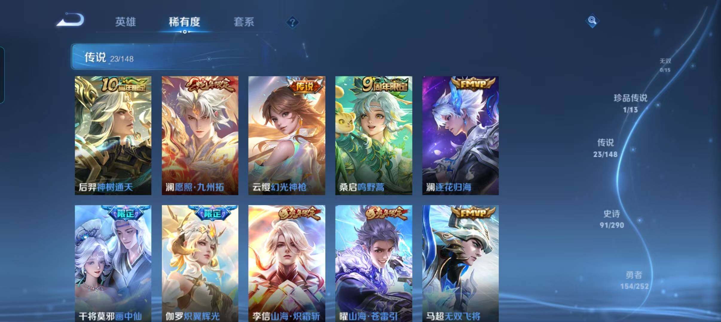 WZQM4678431王者荣耀账号详情图11 WZQM4678431王者荣耀账号详情图11