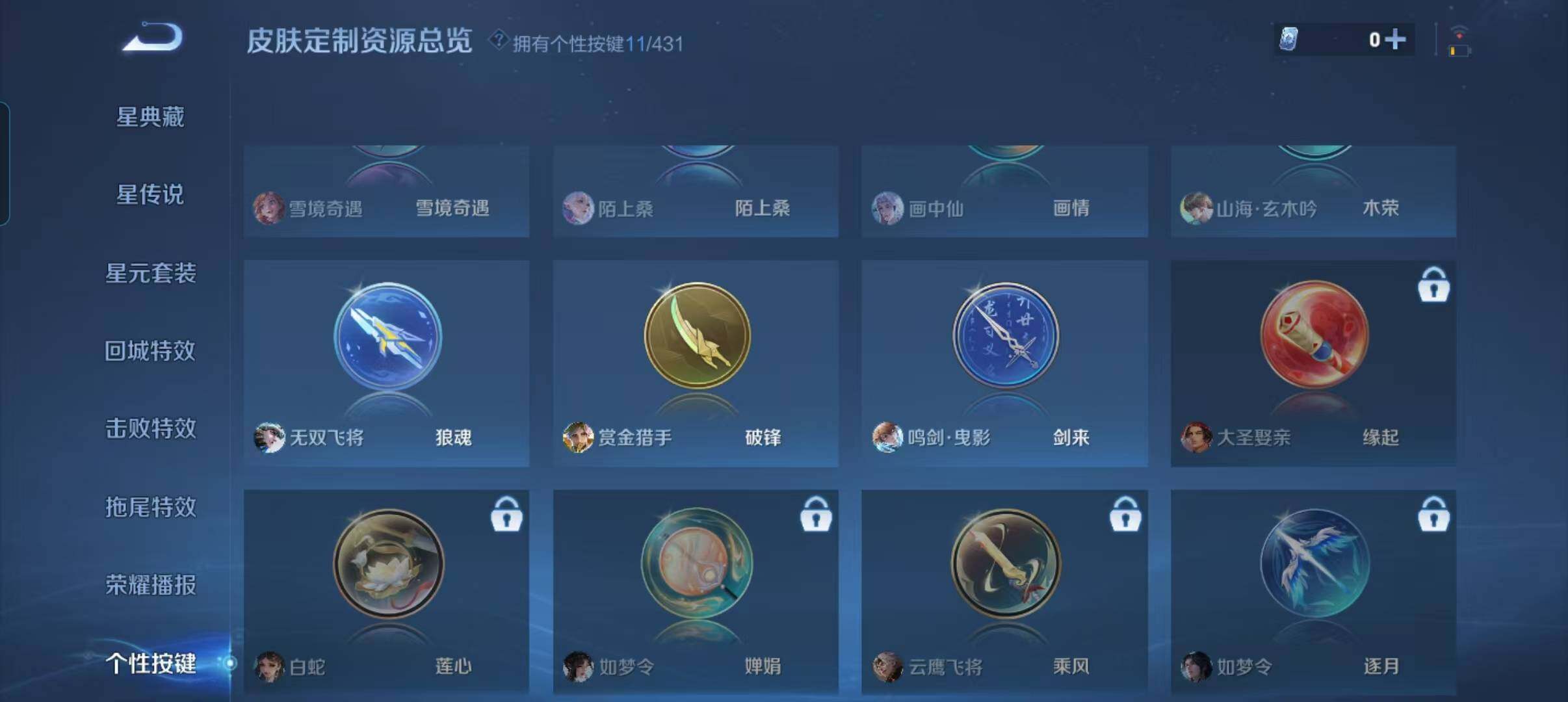 WZQM4678431王者荣耀账号详情图16 WZQM4678431王者荣耀账号详情图16