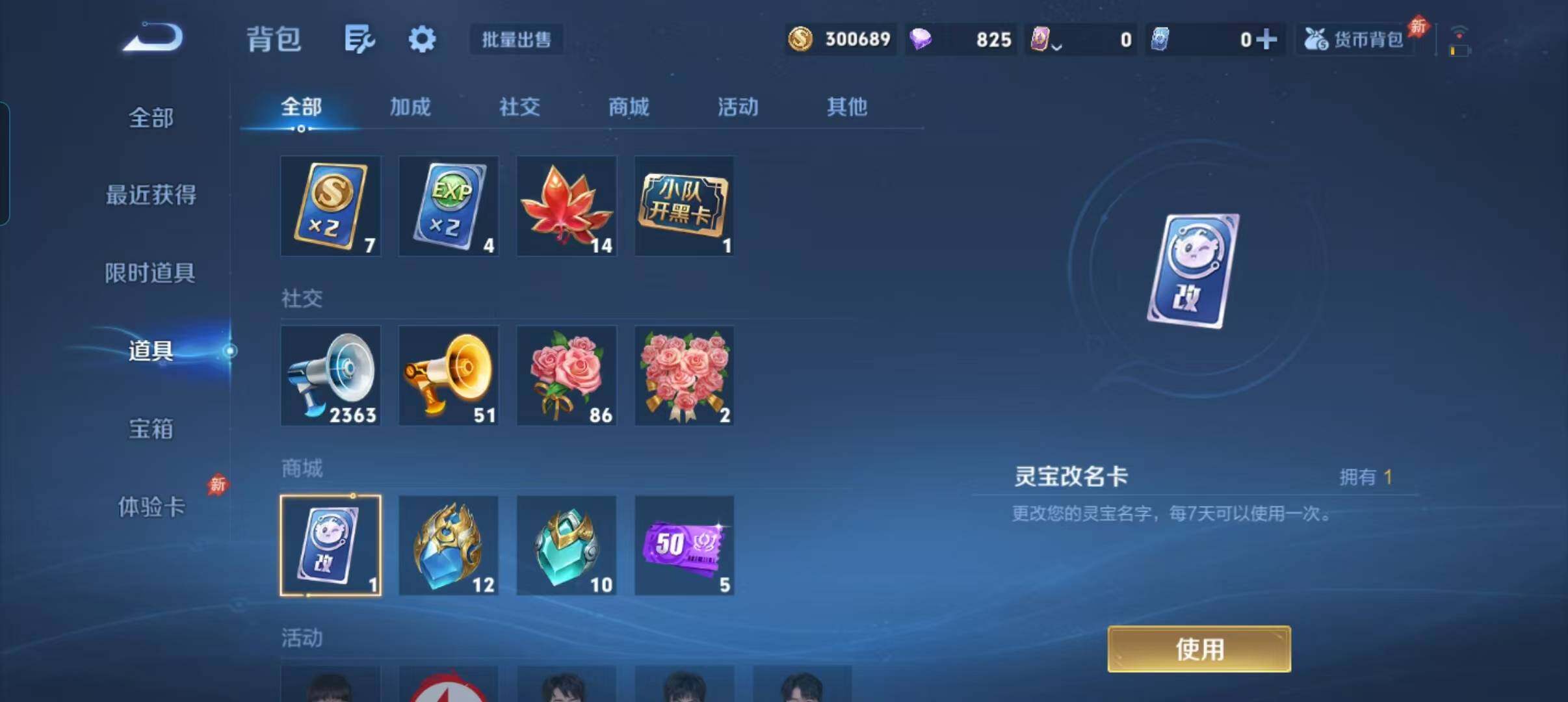 WZQM4678431王者荣耀账号详情图17 WZQM4678431王者荣耀账号详情图17
