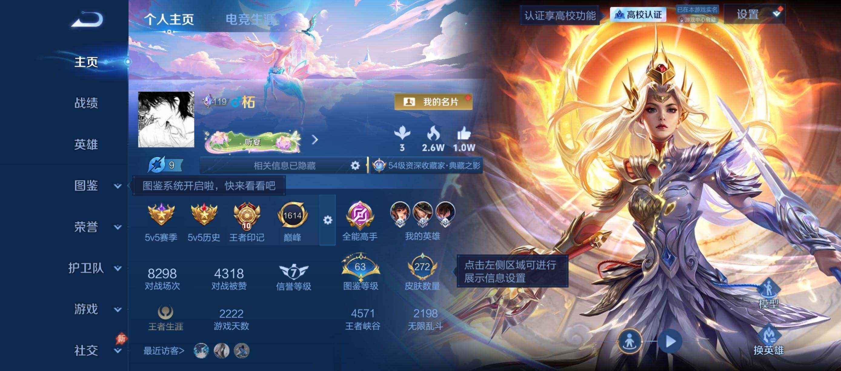 WZQM4678442王者荣耀账号详情图3