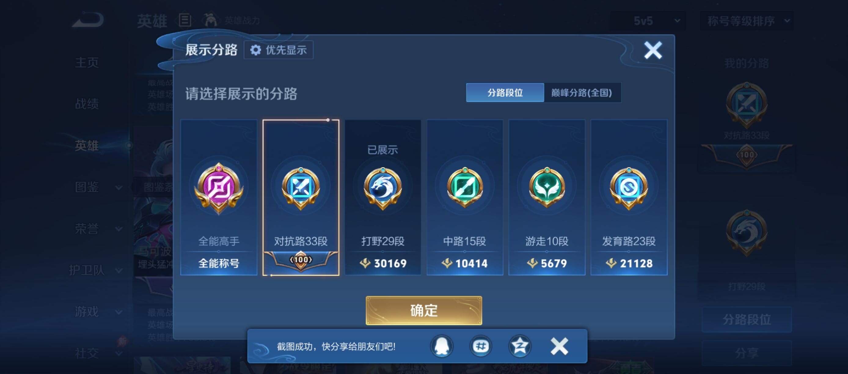 WZQM4678442王者荣耀账号详情图4