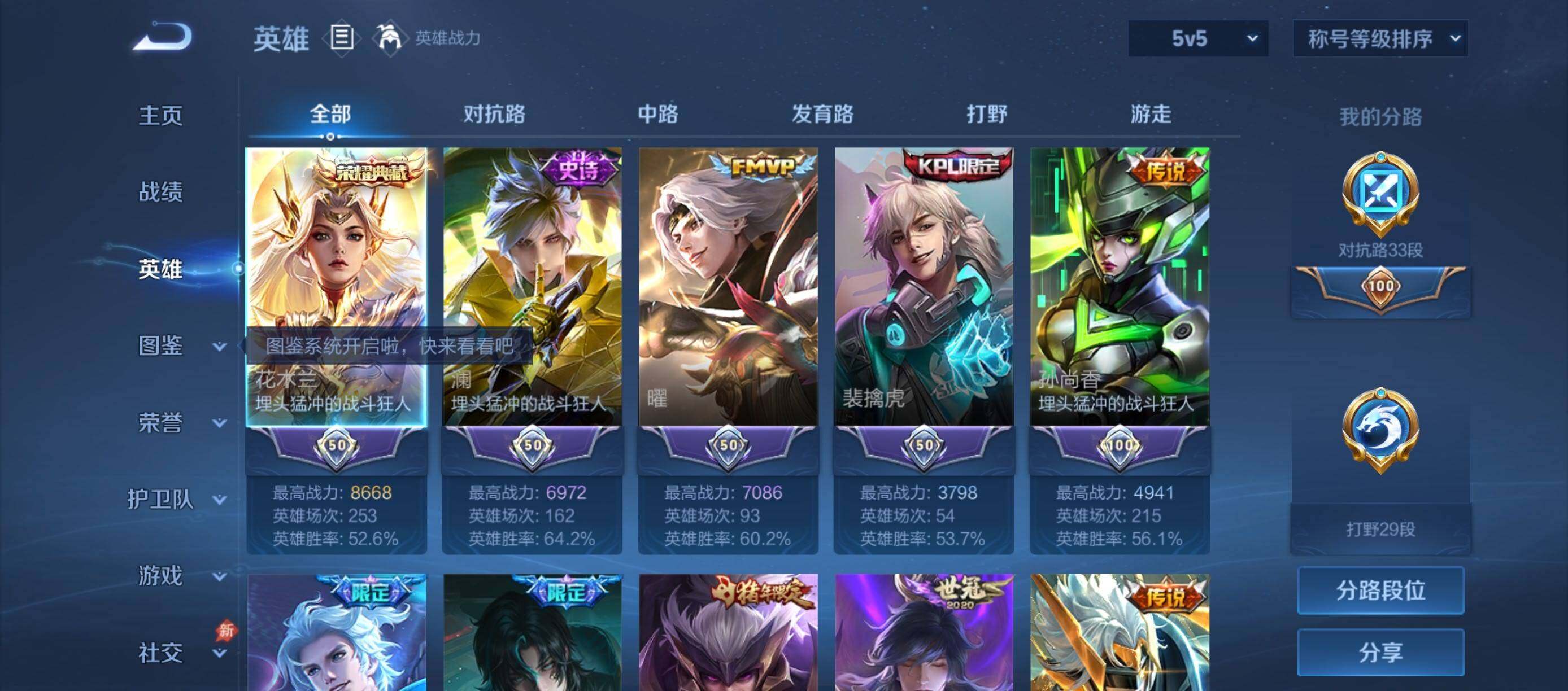 WZQM4678442王者荣耀账号详情图5
