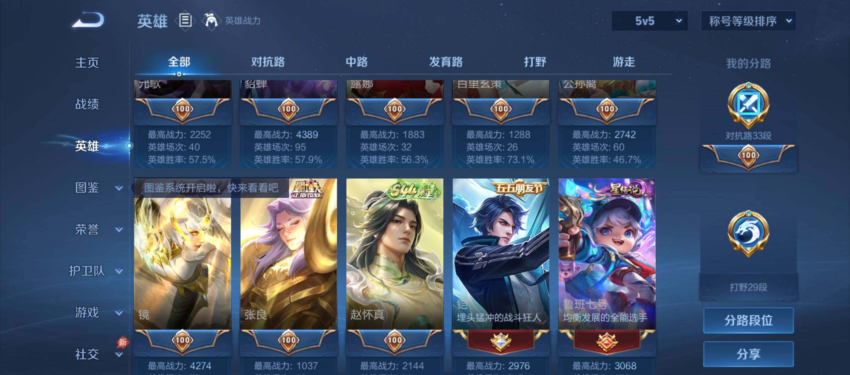WZQM4678442王者荣耀账号详情图7