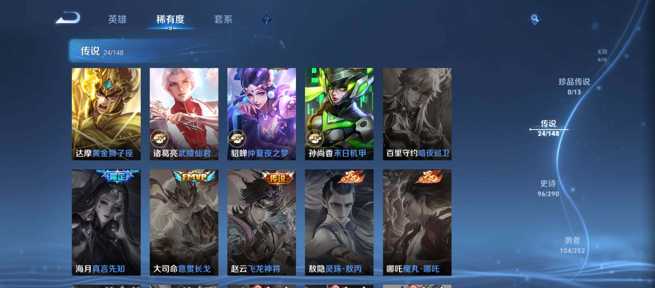 WZQM4678442王者荣耀账号详情图12