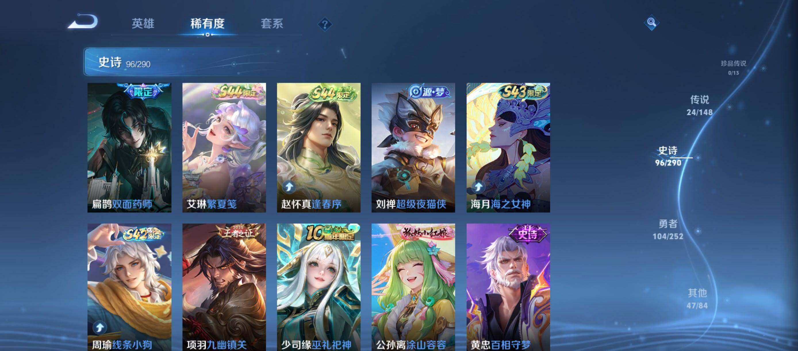 WZQM4678442王者荣耀账号详情图13