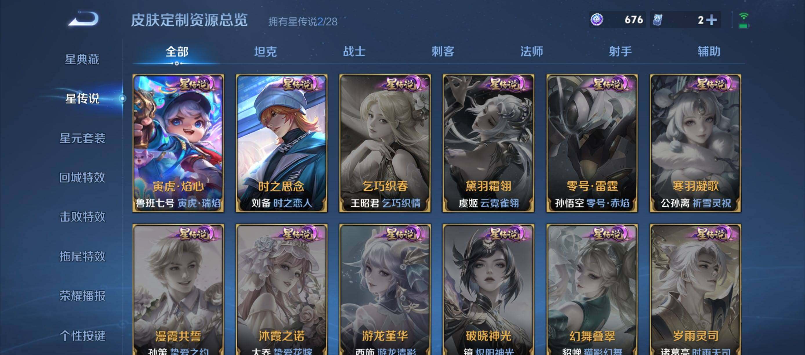 WZQM4678442王者荣耀账号详情图16
