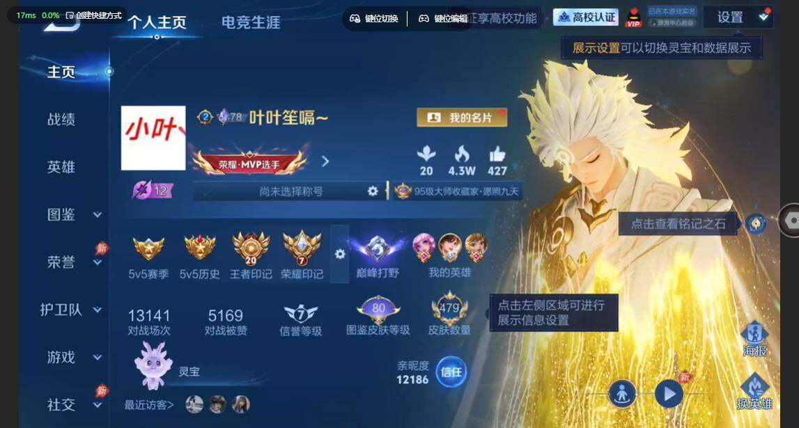WZBSY4683634王者荣耀账号详情图2