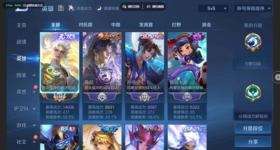 WZBSY4683634王者荣耀账号详情图3
