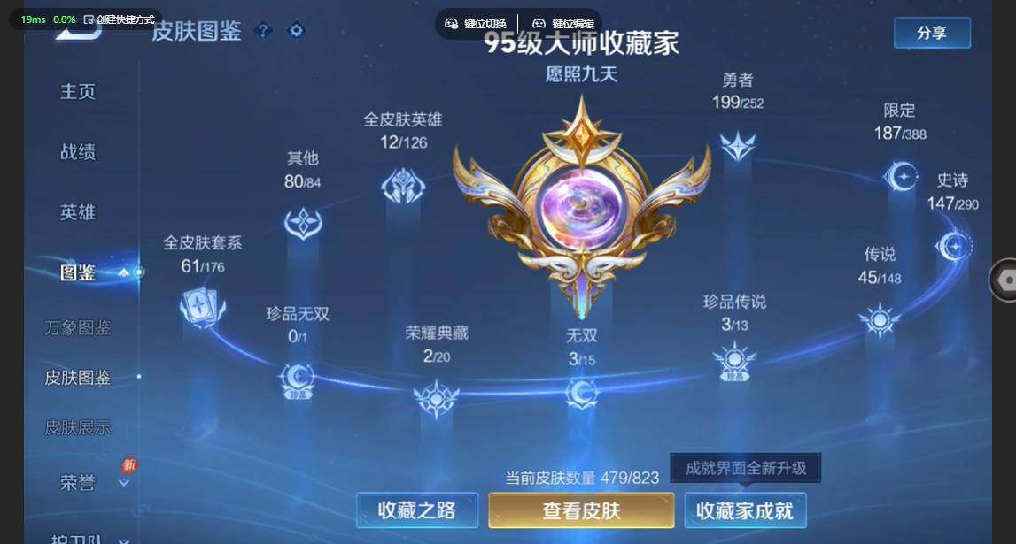 WZBSY4683634王者荣耀账号详情图5