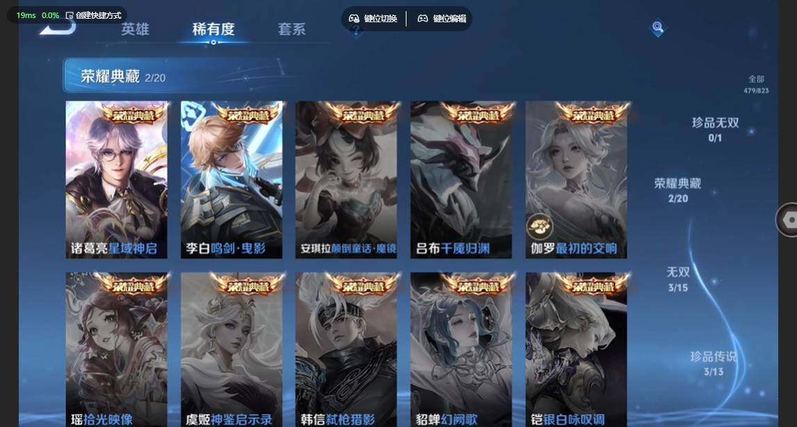WZBSY4683634王者荣耀账号详情图6