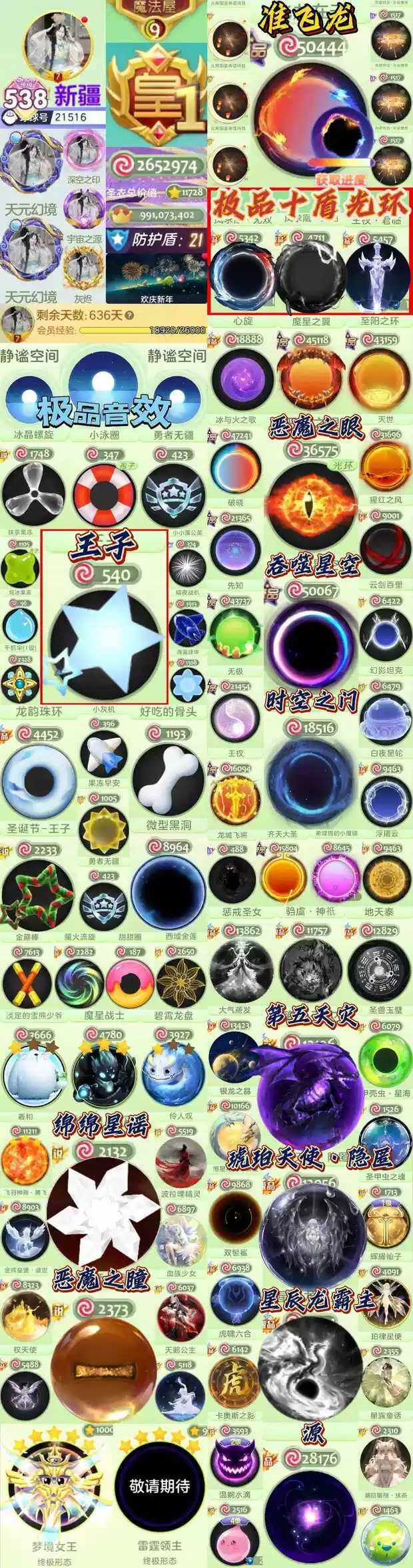 优选商品