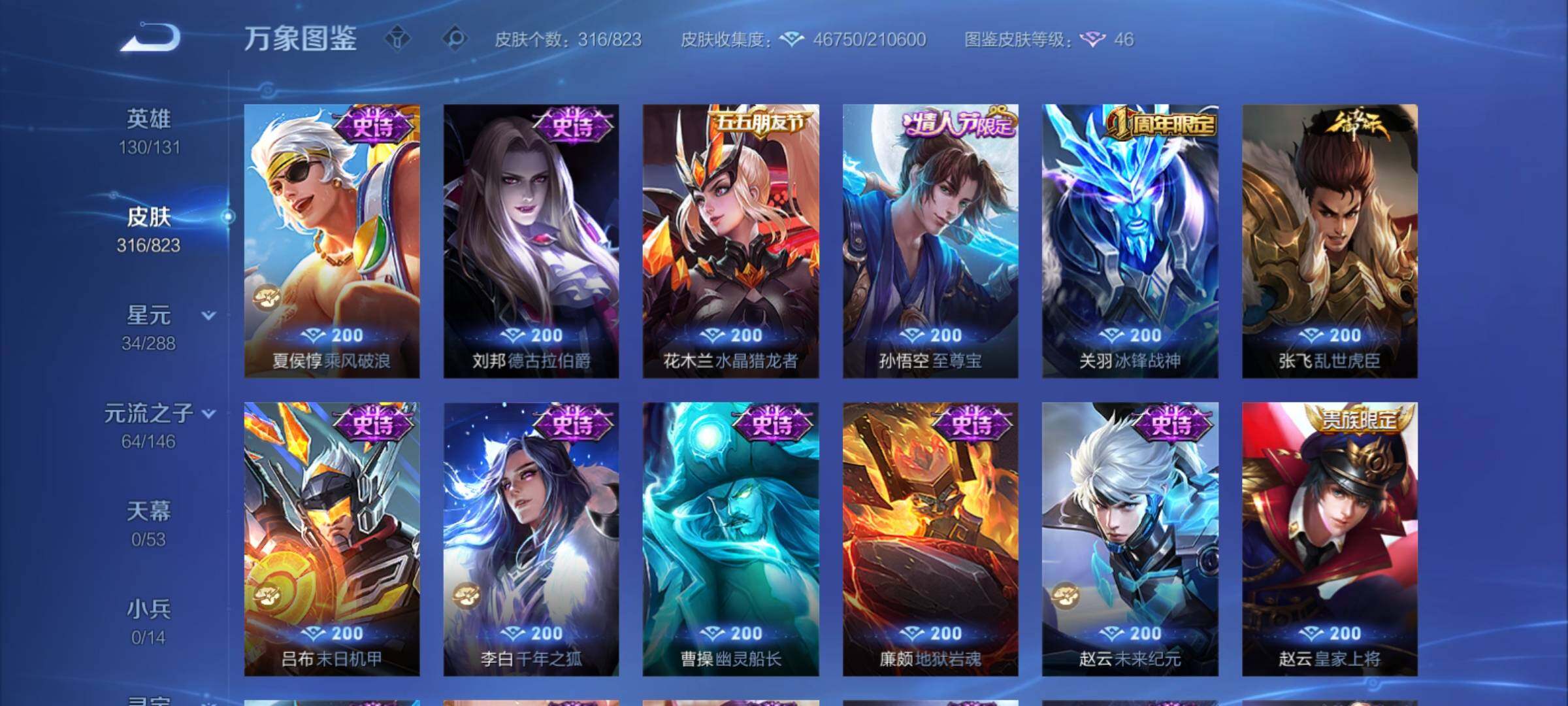 账号详情图片