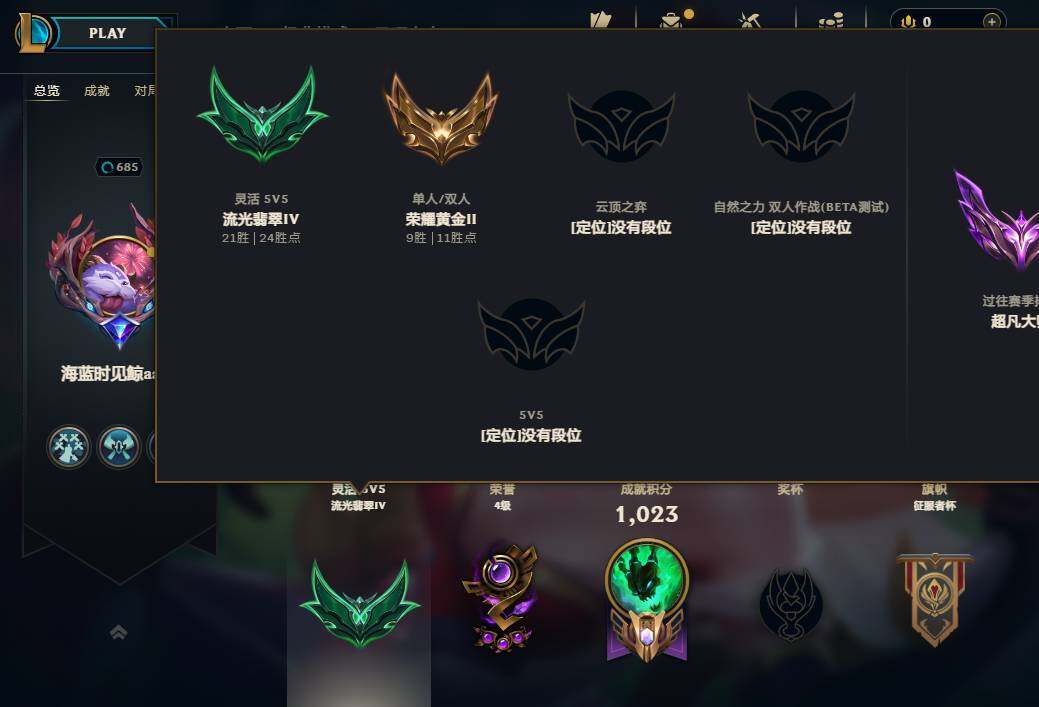 LOLEY451830英雄联盟账号详情图5 LOLEY451830英雄联盟账号详情图5