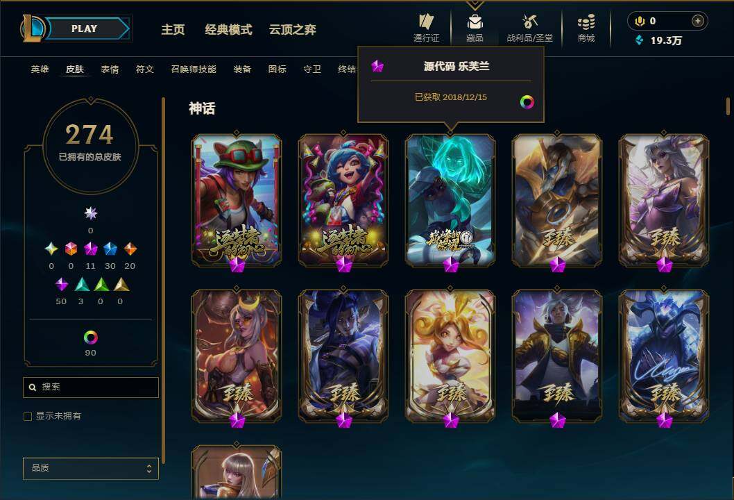 LOLEY451830英雄联盟账号详情图6 LOLEY451830英雄联盟账号详情图6