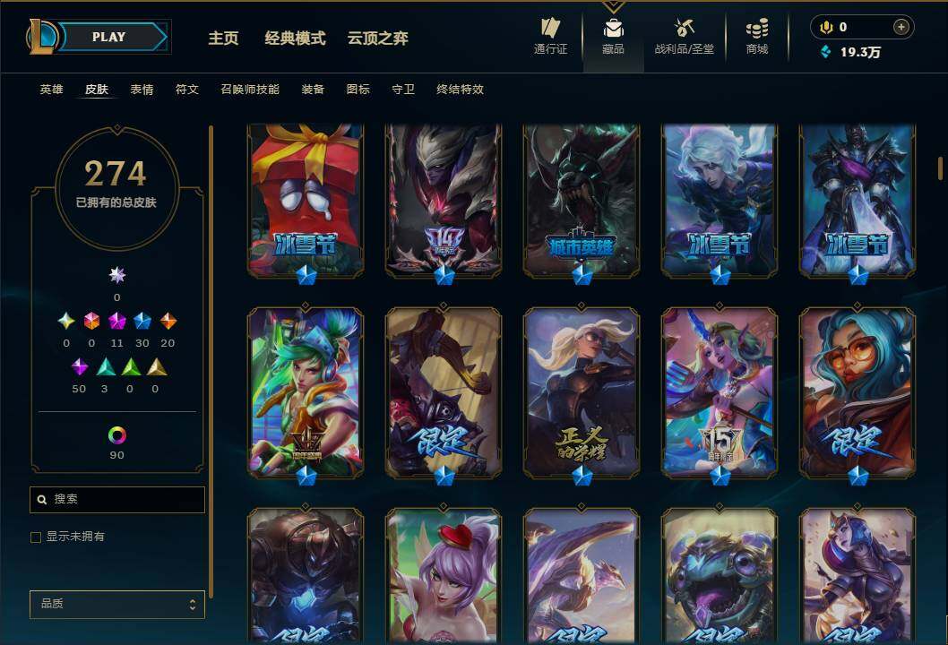 LOLEY451830英雄联盟账号详情图7 LOLEY451830英雄联盟账号详情图7