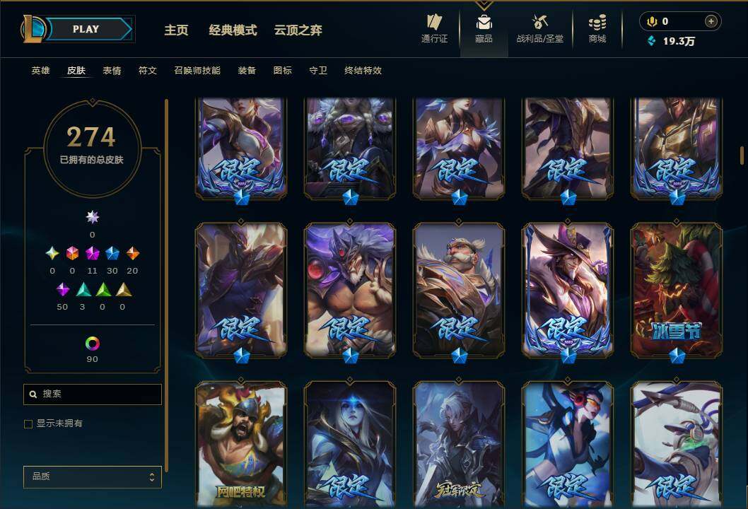 LOLEY451830英雄联盟账号详情图8 LOLEY451830英雄联盟账号详情图8