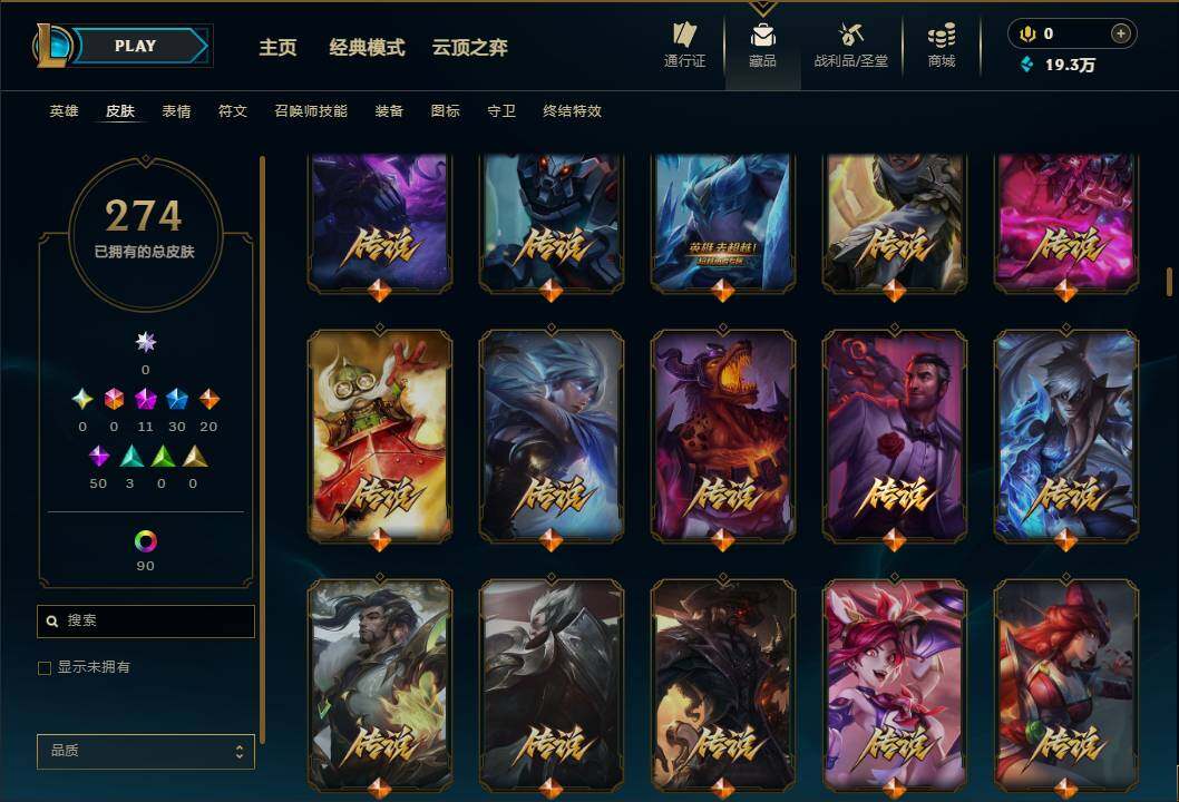 LOLEY451830英雄联盟账号详情图9 LOLEY451830英雄联盟账号详情图9