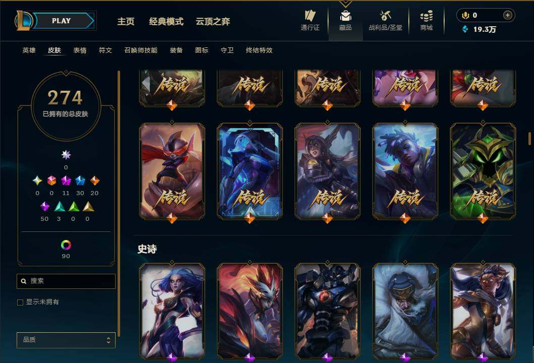 LOLEY451830英雄联盟账号详情图10 LOLEY451830英雄联盟账号详情图10